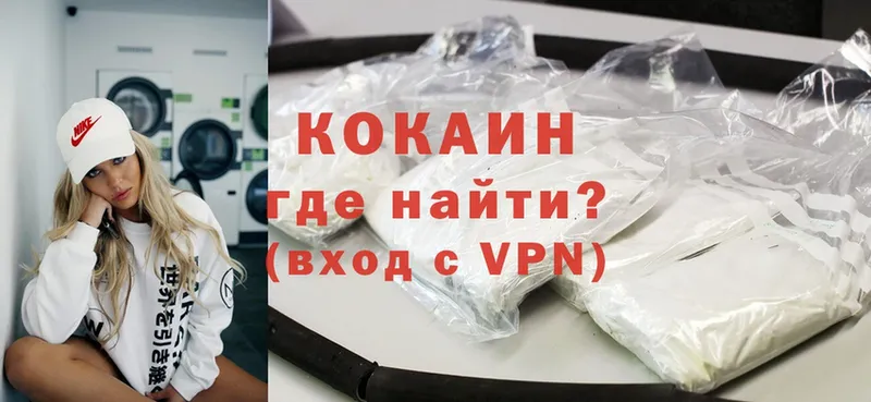 Cocaine Fish Scale  Городовиковск 